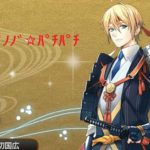 【とうらぶプレイ記】山姥切国広が極修行から帰還したら・・・応援団長?